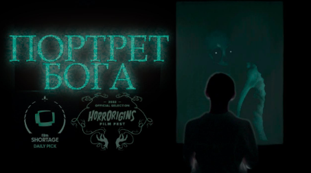 Джордан Пил и Сэм Рэйми объединились для съемок фильма ужасов «Портрет Бога»