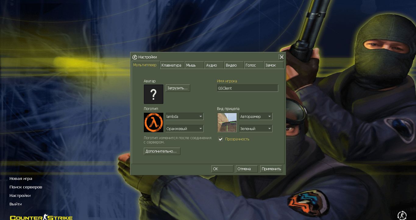 СКАЧАТЬ COUNTER-STRIKE 1.6 GSCLIENT