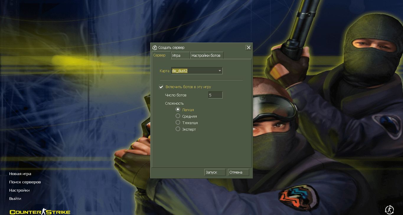 СКАЧАТЬ COUNTER-STRIKE 1.6 GSCLIENT