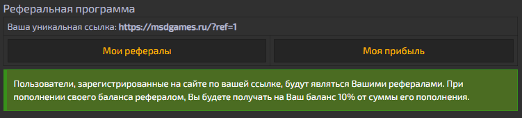 реферал