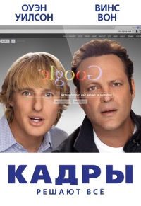 Кадры