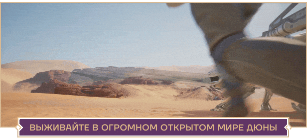 Dune: Awakening