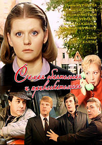 Самая обаятельная и привлекательная