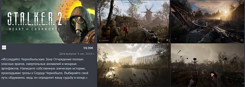 S.T.A.L.K.E.R. 2: Heart of Chornobyl