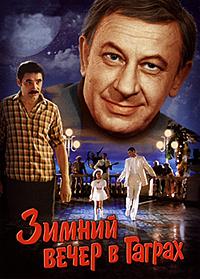 Зимний вечер в Гаграх