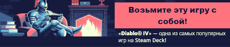 https://store.steampowered.com/steamdeck?deckapp=2344520
