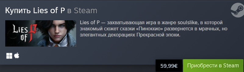 Lies of P