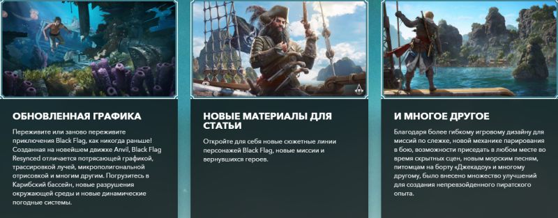 Assassin's Creed Black Flag Resynced