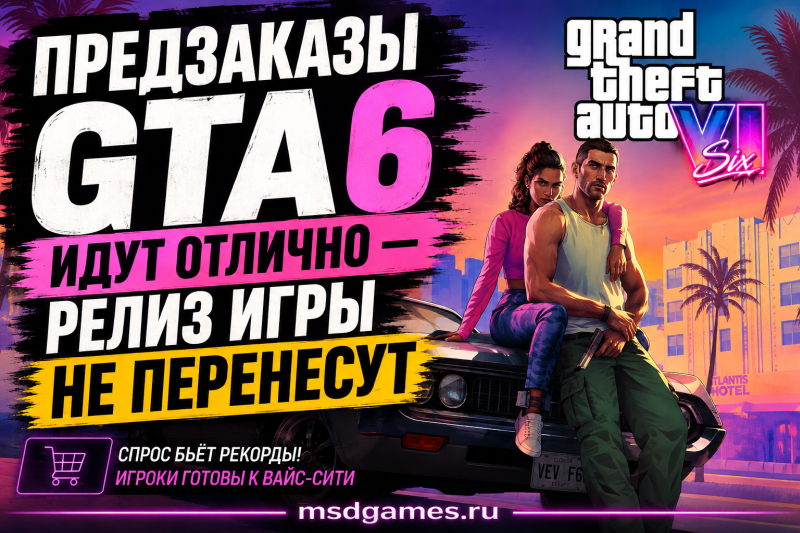 GTA 6