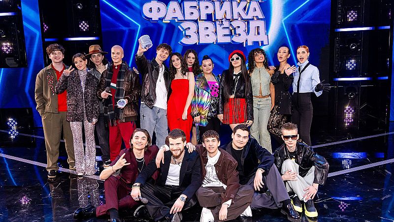 Новая Фабрика звезд 2024