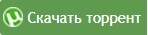 скачать