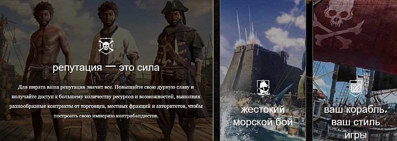 Skull and Bones