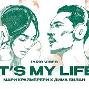 Дима Билан & Мари Краймбрери - It's My Life (премьера клипа,2024)