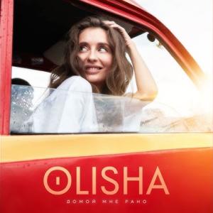 OLISHA - Домой мне рано (ПРЕМЬЕРА КЛИПА 2024)