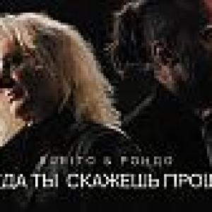 BURITO и Александр Иванов — Когда ты скажешь прощай (Официальный клип, 2024)