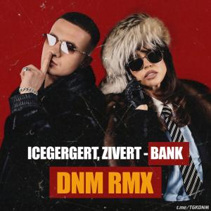 ICEGERGERT, Zivert — БАНК (Премьера клипа, 2025)