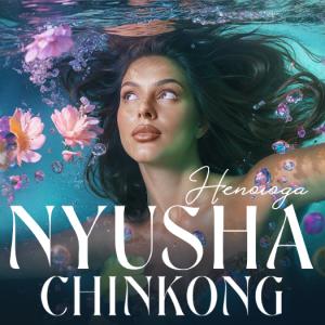 NYUSHA, ChinKong — «Непогода» (Премьера клипа, 2025)