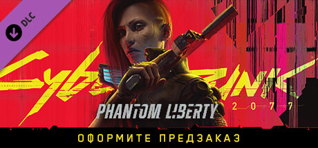 Cyberpunk 2077: Phantom Liberty получает кинематографический трейлер