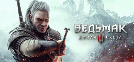 The Witcher 3 перестанет поддерживать Windows 7/8.1