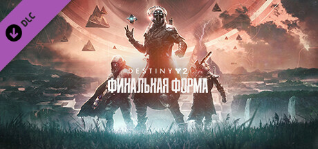 Последняя кат-сцена Destiny 2 готовит почву для The Final Shape