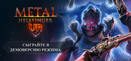 Metal: Hellsinger VR выйдет осенью 2024 года
