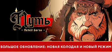 Ash of Gods: The Way доступна на Android