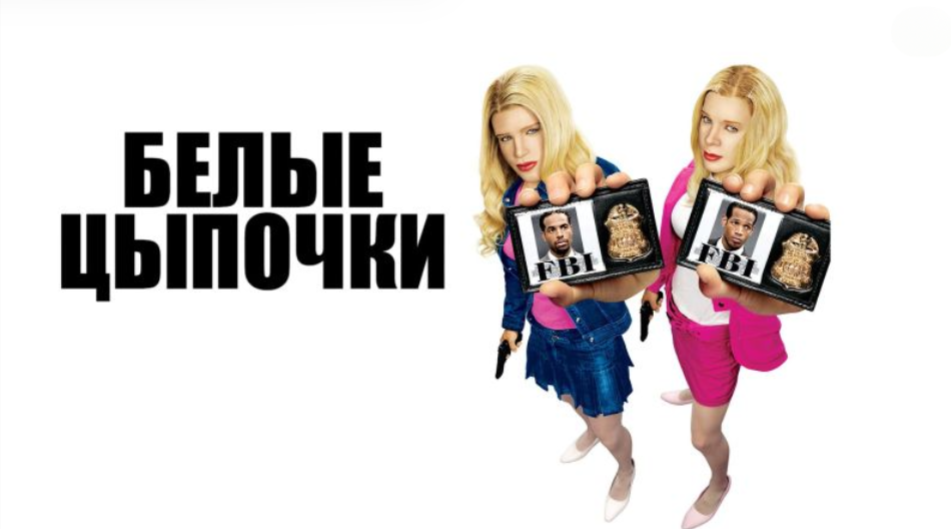«Думаю, пришло время»: Марлон Уайанс намекает на продолжение «Белых цыпочек»
