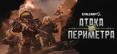 Stalcraft: X вернулся в магазин Steam