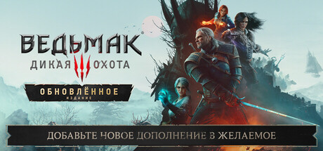 На Xbox состоялся релиз The Witcher 3: Wild Hunt — Remastered